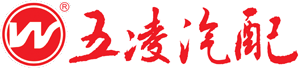 五凌汽配